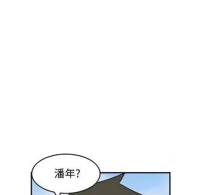 统帅：前传 统帅：前传 | 第122章 第136页