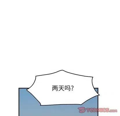 统帅：前传 统帅：前传 | 第122章 第138页
