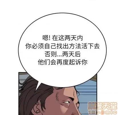 统帅：前传 统帅：前传 | 第122章 第140页