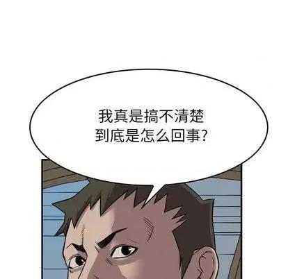 统帅：前传 统帅：前传 | 第122章 第142页