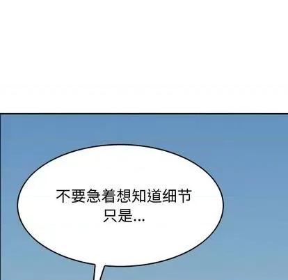 统帅：前传 统帅：前传 | 第122章 第144页