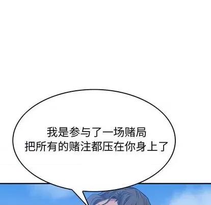 统帅：前传 统帅：前传 | 第122章 第146页