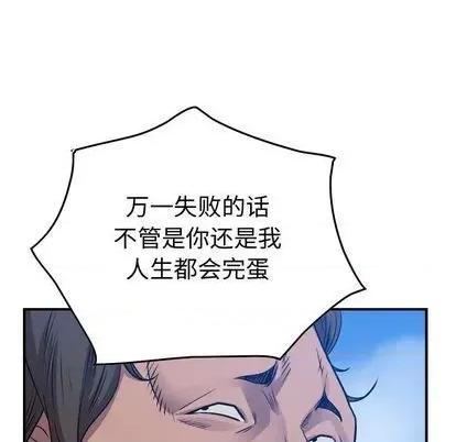 统帅：前传 统帅：前传 | 第122章 第148页