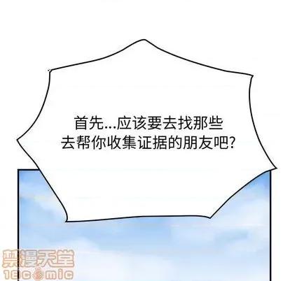 统帅：前传 统帅：前传 | 第122章 第150页