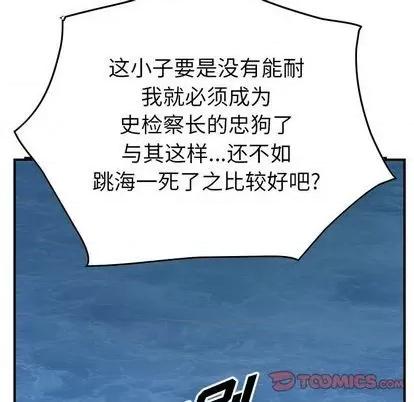 统帅：前传 统帅：前传 | 第122章 第156页
