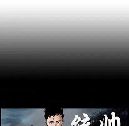 统帅：前传 统帅：前传 | 第122章 第159页