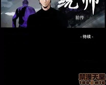 统帅：前传 统帅：前传 | 第122章 第160页