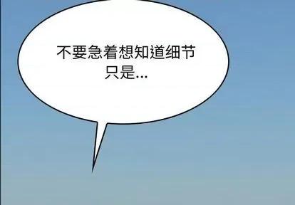 统帅：前传 统帅：前传 | 第123章 第2页