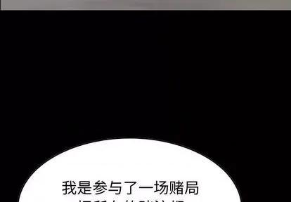 统帅：前传 统帅：前传 | 第123章 第4页
