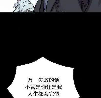 统帅：前传 统帅：前传 | 第123章 第6页
