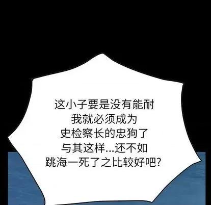 统帅：前传 统帅：前传 | 第123章 第14页
