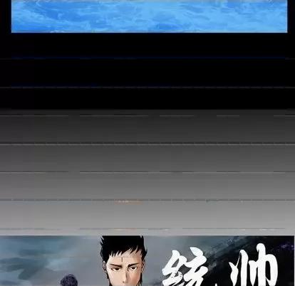 统帅：前传 统帅：前传 | 第123章 第16页