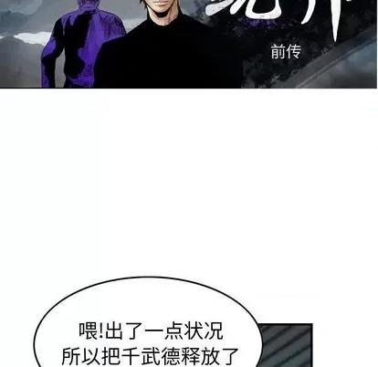 统帅：前传 统帅：前传 | 第123章 第17页