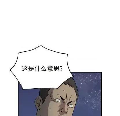 统帅：前传 统帅：前传 | 第123章 第19页