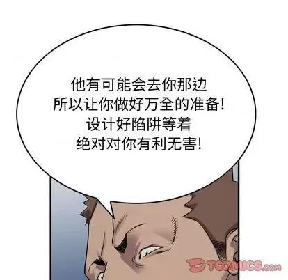 统帅：前传 统帅：前传 | 第123章 第21页