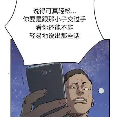 统帅：前传 统帅：前传 | 第123章 第23页