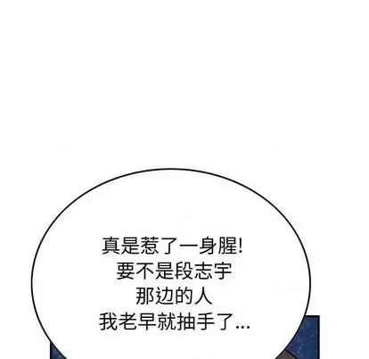 统帅：前传 统帅：前传 | 第123章 第26页