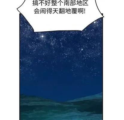 统帅：前传 统帅：前传 | 第123章 第29页