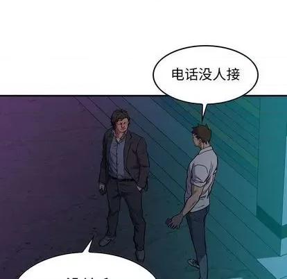 统帅：前传 统帅：前传 | 第123章 第44页