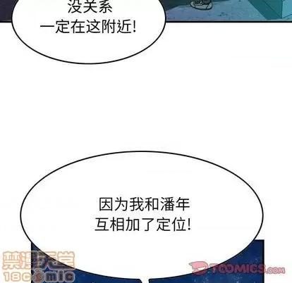统帅：前传 统帅：前传 | 第123章 第45页