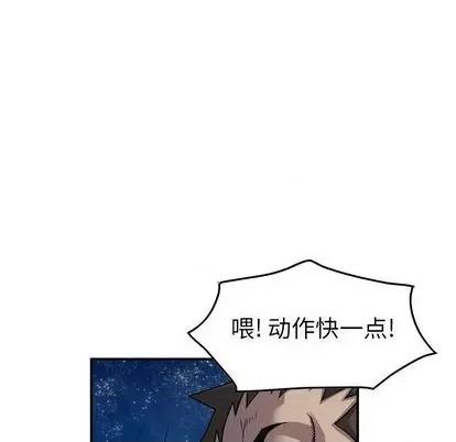 统帅：前传 统帅：前传 | 第123章 第47页