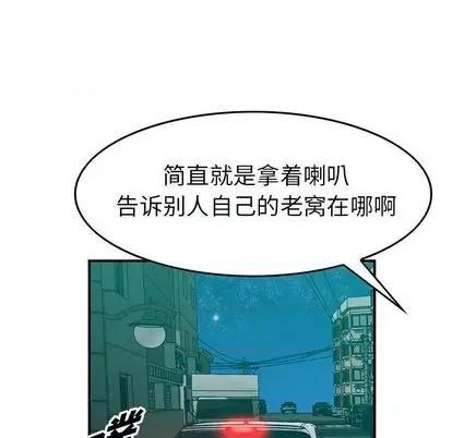 统帅：前传 统帅：前传 | 第123章 第53页
