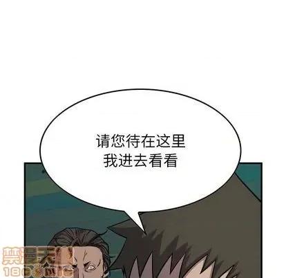统帅：前传 统帅：前传 | 第123章 第55页