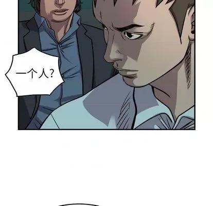 统帅：前传 统帅：前传 | 第123章 第56页