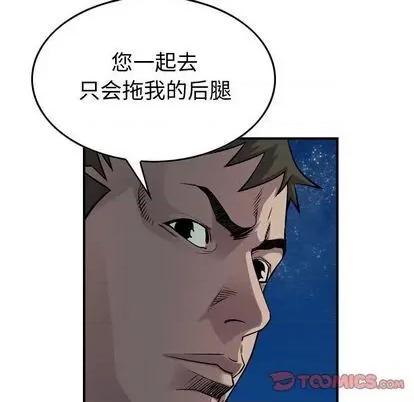 统帅：前传 统帅：前传 | 第123章 第57页