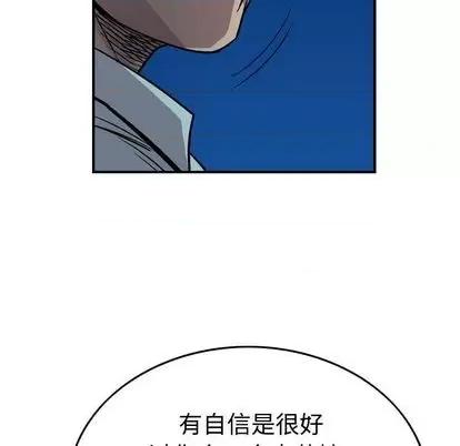 统帅：前传 统帅：前传 | 第123章 第58页