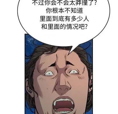 统帅：前传 统帅：前传 | 第123章 第59页