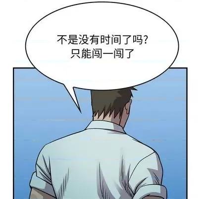 统帅：前传 统帅：前传 | 第123章 第61页