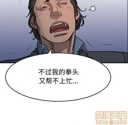 统帅：前传 统帅：前传 | 第123章 第65页