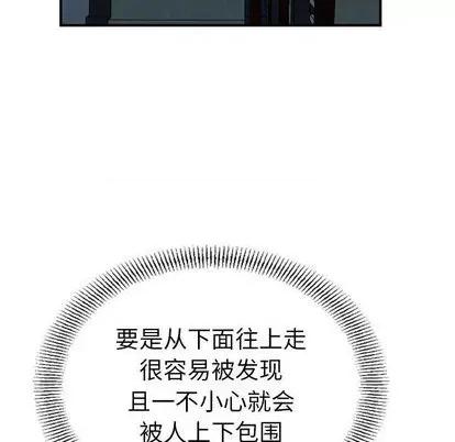 统帅：前传 统帅：前传 | 第123章 第83页