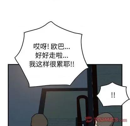 统帅：前传 统帅：前传 | 第123章 第93页