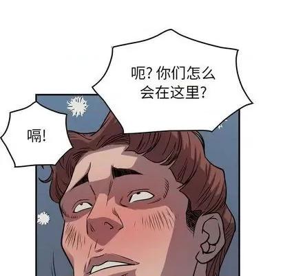 统帅：前传 统帅：前传 | 第123章 第97页