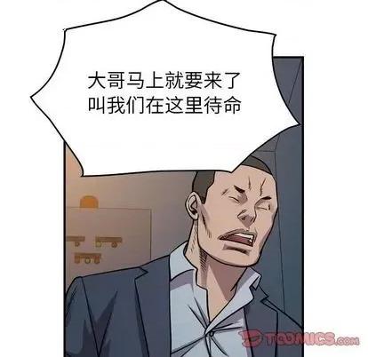 统帅：前传 统帅：前传 | 第123章 第99页