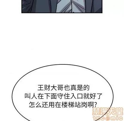 统帅：前传 统帅：前传 | 第123章 第100页
