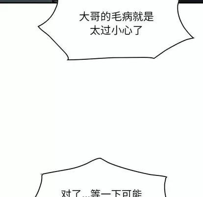 统帅：前传 统帅：前传 | 第123章 第102页