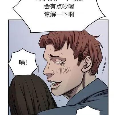 统帅：前传 统帅：前传 | 第123章 第103页