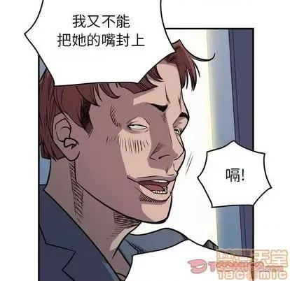 统帅：前传 统帅：前传 | 第123章 第105页