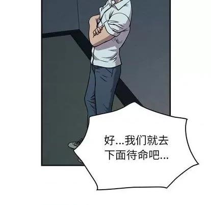 统帅：前传 统帅：前传 | 第123章 第109页