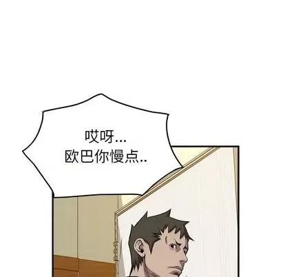 统帅：前传 统帅：前传 | 第123章 第116页