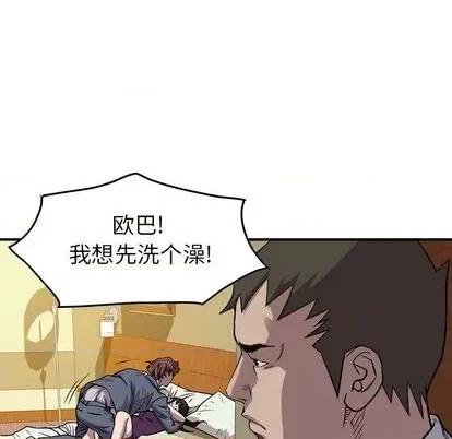 统帅：前传 统帅：前传 | 第123章 第118页