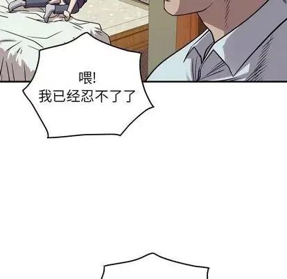 统帅：前传 统帅：前传 | 第123章 第119页
