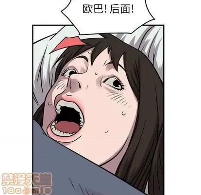 统帅：前传 统帅：前传 | 第123章 第120页