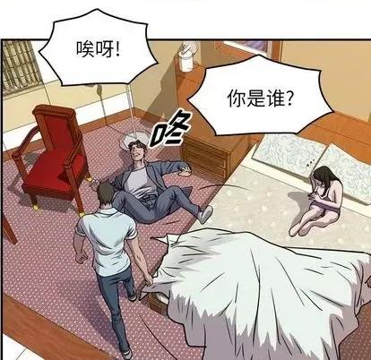 统帅：前传 统帅：前传 | 第123章 第126页