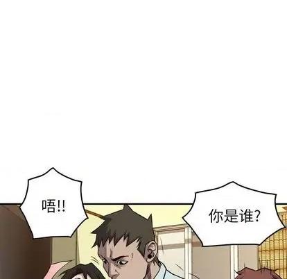统帅：前传 统帅：前传 | 第123章 第131页