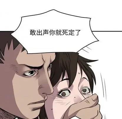 统帅：前传 统帅：前传 | 第123章 第139页