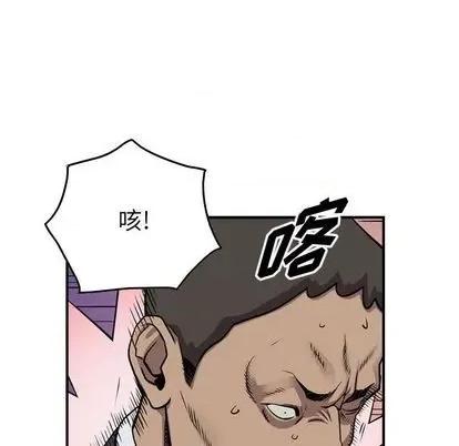 统帅：前传 统帅：前传 | 第124章 第61页